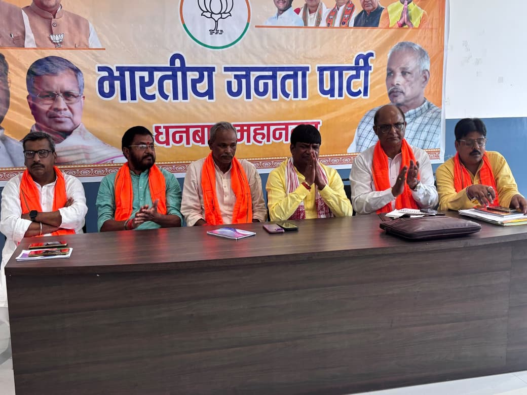 भारतीय जनता पार्टी धनबाद महानगर की मासिक बैठक का आयोजन जिला कार्यालय मे किया गया